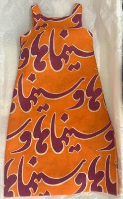 Paper dress and packaging, made by Dispo (Meyersohn & Silverstein Ltd), Great Britain, 1967